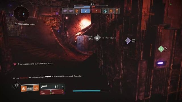 KosmoKEK Destiny Highlight