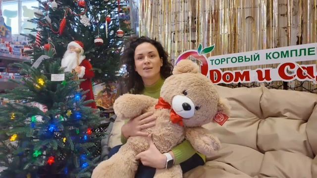 Дом и Сад