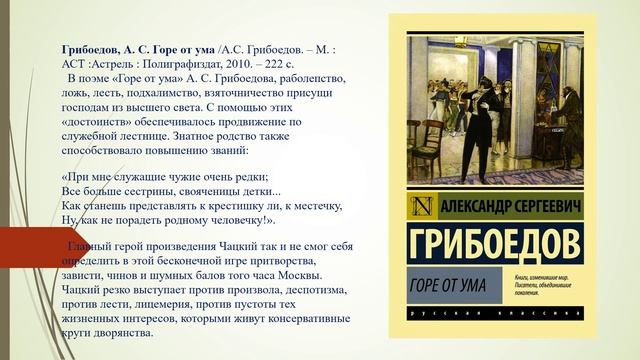 ТЕМА КОРУПЦИИ  В ПРОИЗВЕДЕНИЯХ ЛИТЕРАТУРЫ