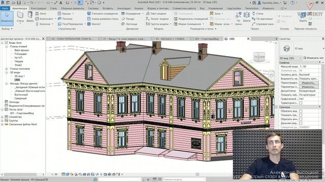[Курс «Быстрый старт в Revit»] Введение