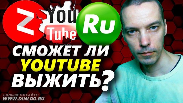 Где размещать блогеру видео: RuTube, Яндекс Дзен или YouTube?