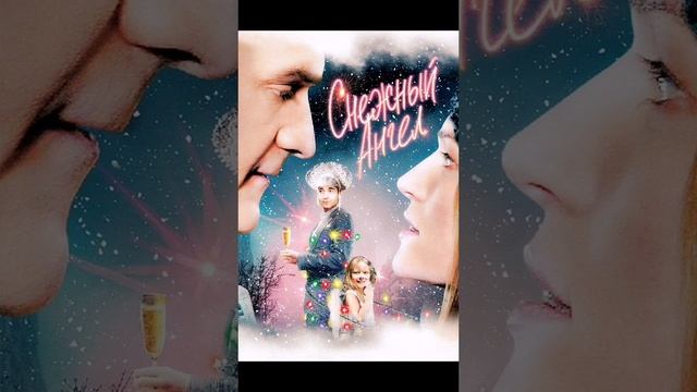 Русские новогодние фильмы