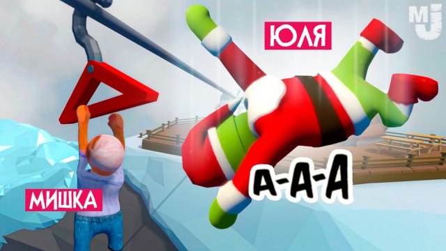 УГАРНАЯ ПАРА ушла в ПОХОД ♦ Human Fall Flat НА ДВОИХ