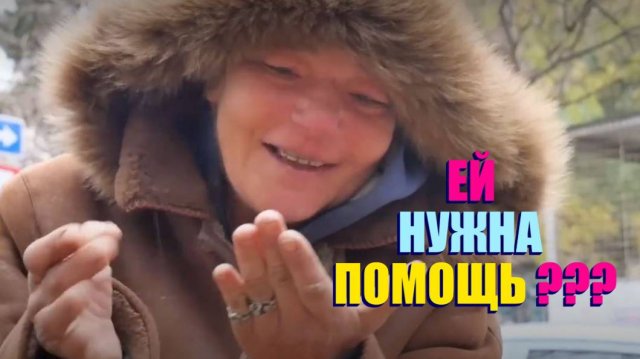 ОНИ УХОДИТ В ЗАКАТ " ДОБРОЕ ДЕЛО ВМЕСТЕ "