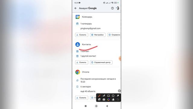 Как сохранить контакты в Гугл аккаунте?