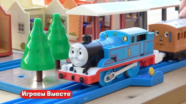 Играем вместе в поезда из мультика Паровозик Томас ! Видео для детей 👍