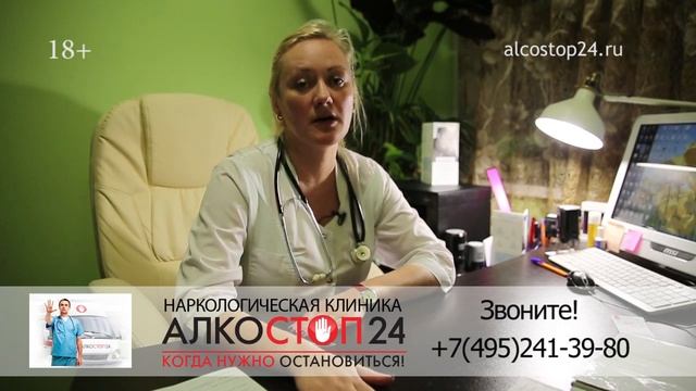 Прерывание запоев на дому