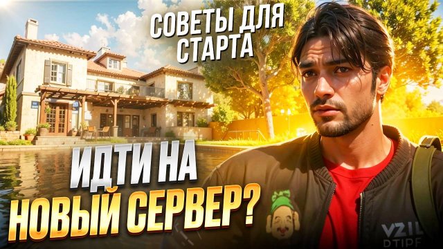 СТОИТ ЛИ ИДТИ НА HOUSTON НОВЫЙ СЕРВЕР MAJESTIC RP в GTA5