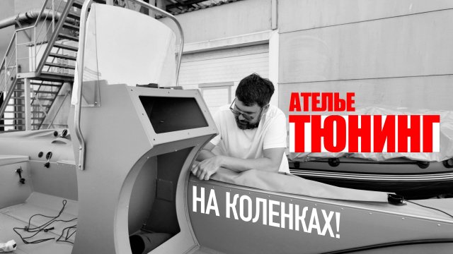 ЧТО УСТАНОВИТЬ В ЛОДКУ РИБ? Как установить дистанцию, датчик эхолота? Электрика в лодке!