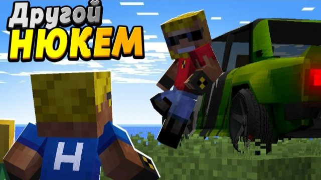 Нашли НЮКЕМА из Восстановления Жигулей! #ОтецОДИНОЧКА Другой Нюкем