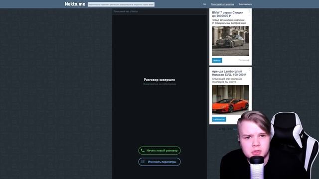 КАША УГАРАЕТ В ЧАТ РУЛЕТКЕ NEKTO ME