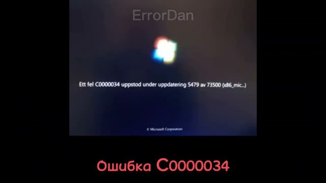 ОШИБКИ НА Windows