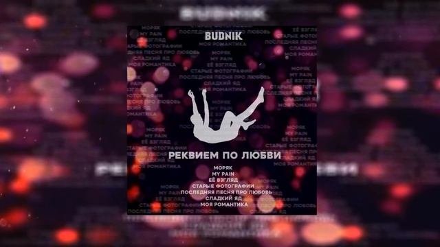 ЕЁ ВЗГЛЯД