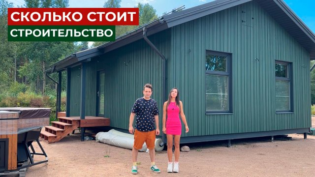 КАРКАСНЫЙ ДОМ ПОД СДАЧУ ЧУЖИМИ РУКАМИ