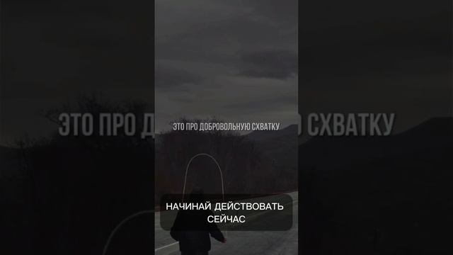 Начни действовать прямо сейчас #мотивация #успех #бизнес