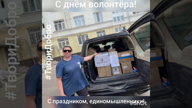 Твори Добро .mp4