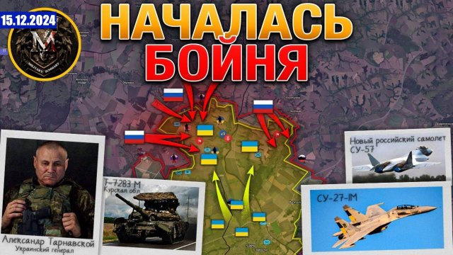 ВС РФ штурмуют Суджанский выступ | Атака на Северск | ВСУ контратакуют. 15 декабря 2024