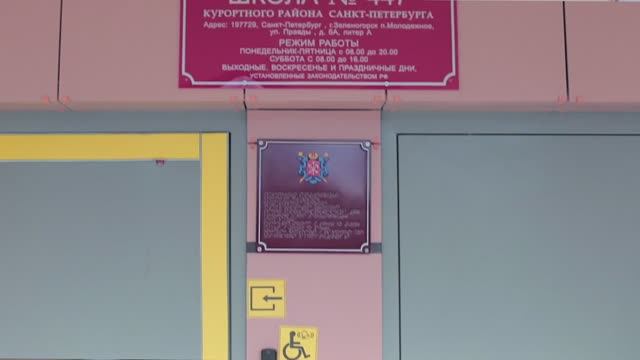 School №447