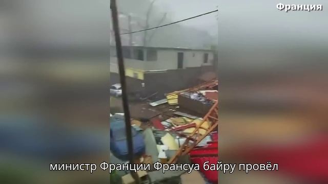 Ураган во Франции На Майотту обрушился самый сильный за 90 лет циклон