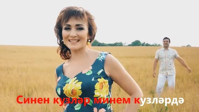 Рустам и Лейла Галиевы  клип со словами  Караоке