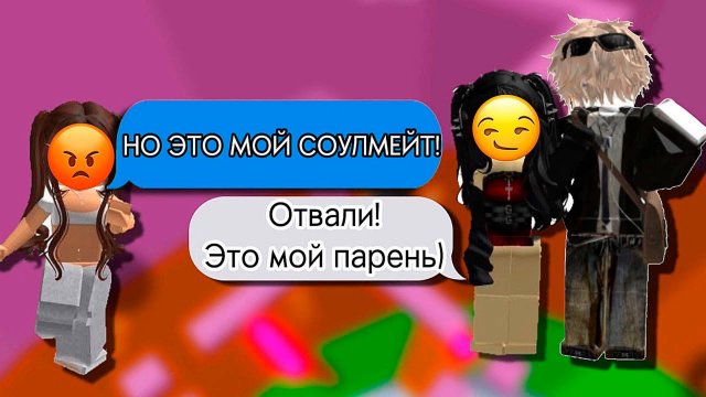 ПОВ: ТЫ ПОЛУЧАЕШЬ БУКВЫ ИМЕНИ СОУЛМЕЙТА