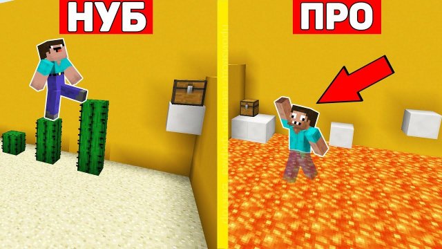 НУБ И ПРО ПРОХОДЯТ ИСПЫТАНИЯ ДРУГ ДЛЯ ДРУГА МАЙНКРАФТ ! ПРОФЕССИОНАЛ ПРОТИВ ТРОЛЛИНГ ЛОВУШКА ПАРКУР