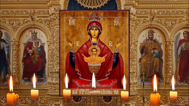 Молитва Богородице пред иконой "Неупиваемая Чаша"_ от пьянства