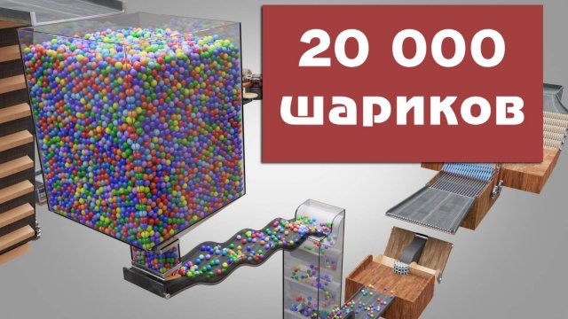 Мультики детей. 20 000 разноцветных шариков. Детские залипалки смотреть онлайн
