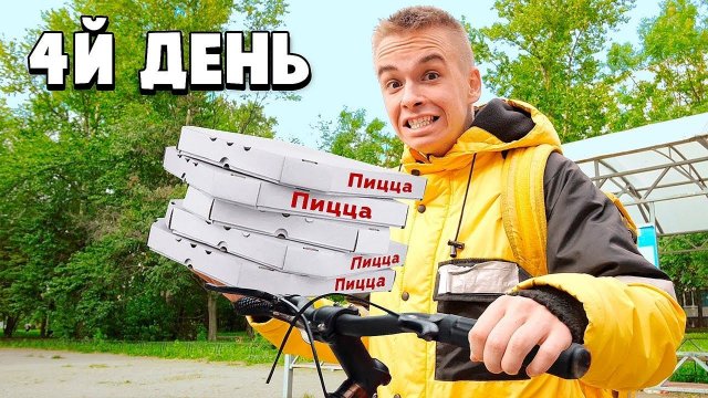 Я Выживаю На 1 рубль Неделю Челлендж - День 4