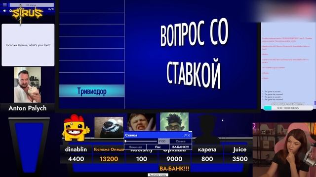Своя Игра, Dina Blin, Karmik Koala, Orkpod, Vika Karter, Juice, Olyashaa, Anton Palych