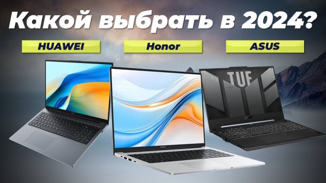 ТОП–6 лучших ноутбуков для работы и учебы 2024 года: Рейтинг ноутбуков по цене и качеству