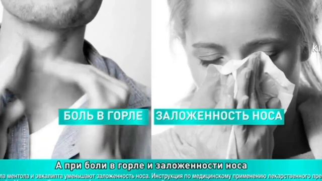 Реклама стрепсилс (Sponsored by 3jian effects)