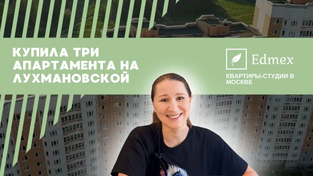 Квартира-студия у станции метро Лухмановская