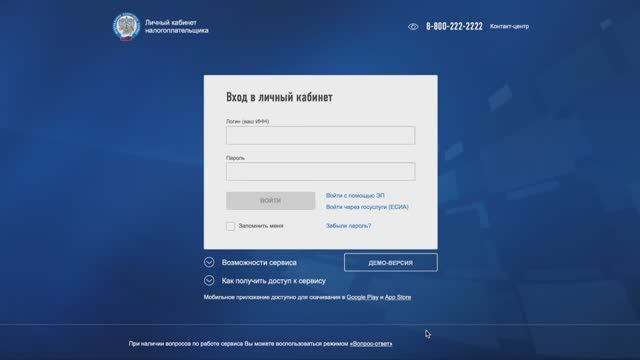 Как получить справку 2 НДФЛ