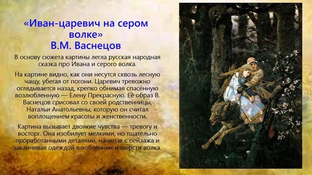 Онлайн-экскурсия «Самые известные картины Третьяковской галереи»