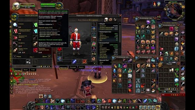 WOW CATA Classic - Зимний Покров - Красный новогодний Колпак-100% шанс дропа, спеши получить !!!