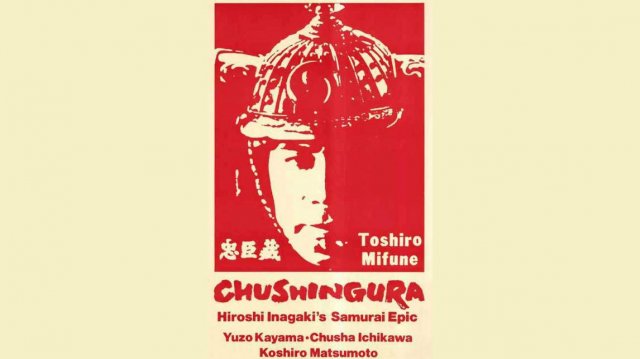 47 ронинов / Chûshingura 1962