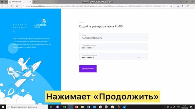 Билет в будущее Как пригласить родителя