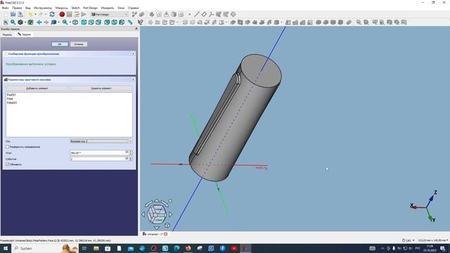 FreeCAD.#24. Круговой массив на цилиндре. Верстаки "Part" и "Draft" в помощь для создания ручки