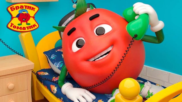 Братик - Томатик 🍅 Свидание 💫 8 Серия. Детские Мультики, Мультики для детей, Мультфильмы