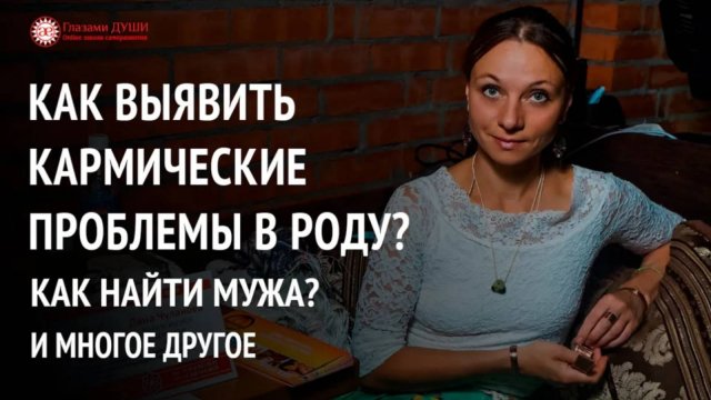 Как почувствовать себя женщиной. Ответы на вопросы. Выпуск 1 | Глазами Души
