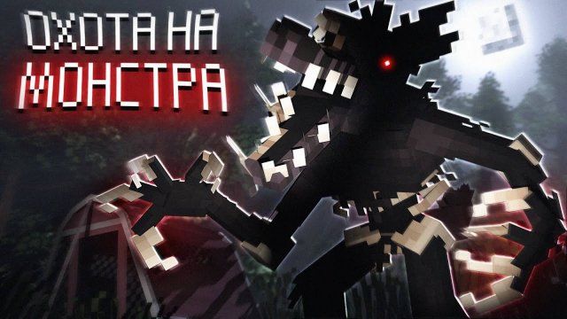 ОХОТИМСЯ на НОЧНОГО МОНСТРА || Debt Hunt + MyNeosha, Demaster || PROPERI перезалив