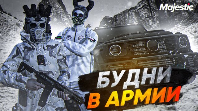 ПОЛУЧИЛ 9-ЫЙ РАНГ В SANG МОИ БУДНИ В АРМИИ В GTA 5 MAJESTIC RP