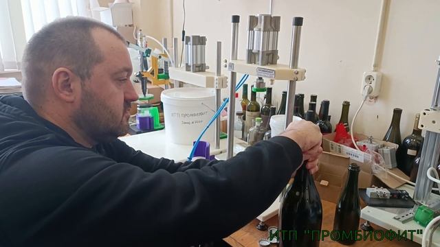 Укупорка шампанского кронен-пробкой. Пневматическое устройство укупорки. Модель УУ-1ПН(Н) Шампань.