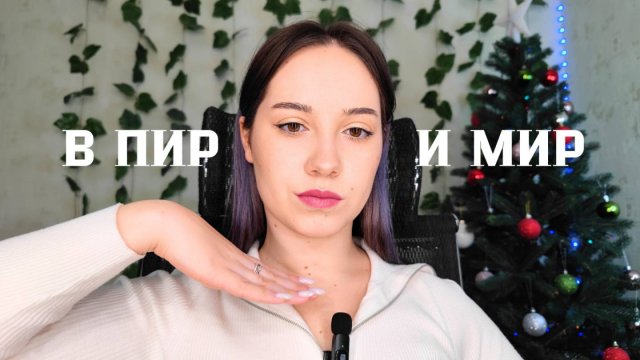 Идея МАКИЯЖА на НОВОГОДНИЕ праздники.