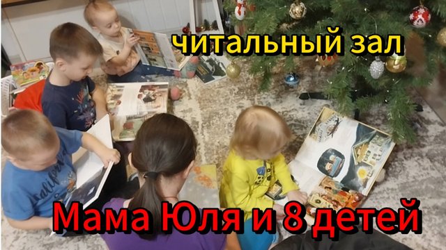 читают все!