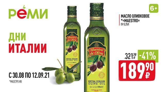 РЕМИ - всегда выгодно!