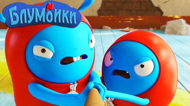 Мультики Блумбики - Мираж (Серия №32). Мультики для малышей смотреть онлайн