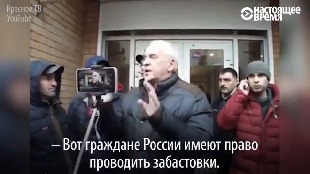 Забастовка метростроевцев в Москве