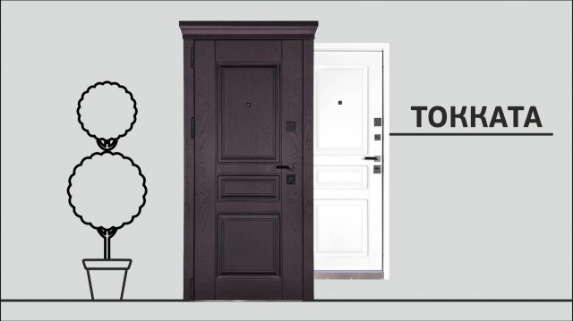 Токката / Входная дверь